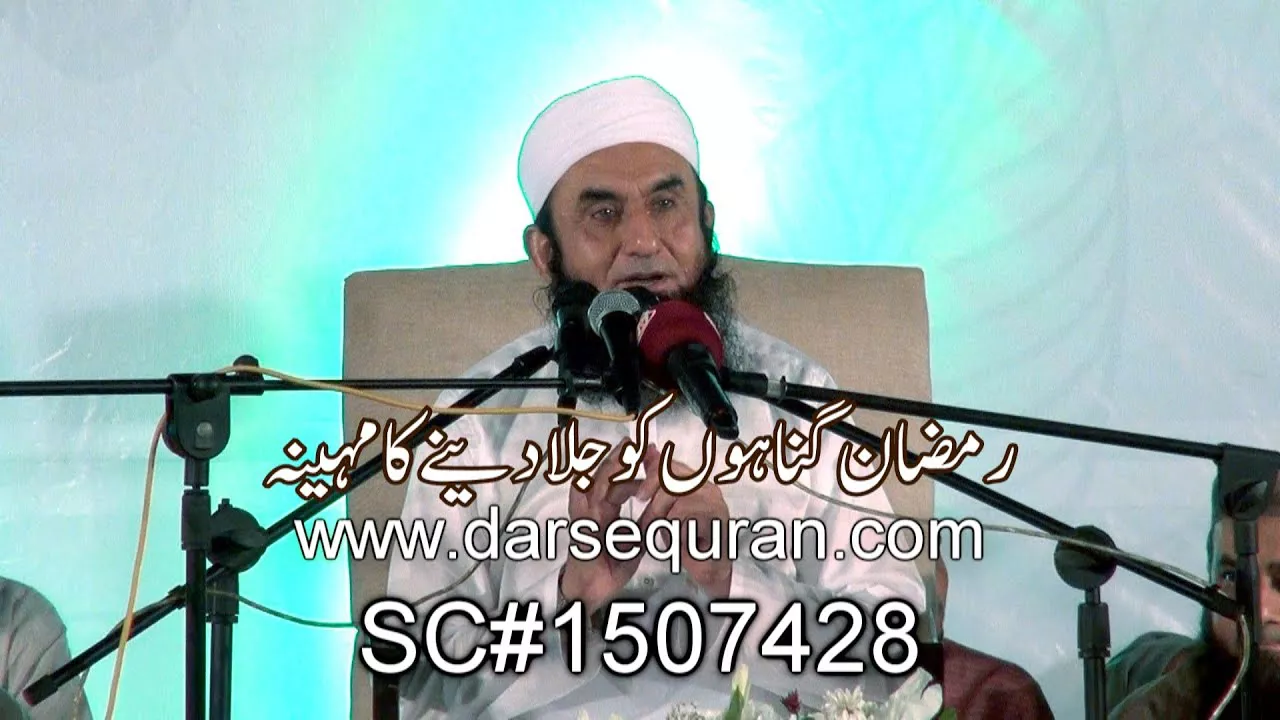 ''Ramazan Gunahon Ko Jala Denay Ka Mahina'' Molana Tariq Jameel